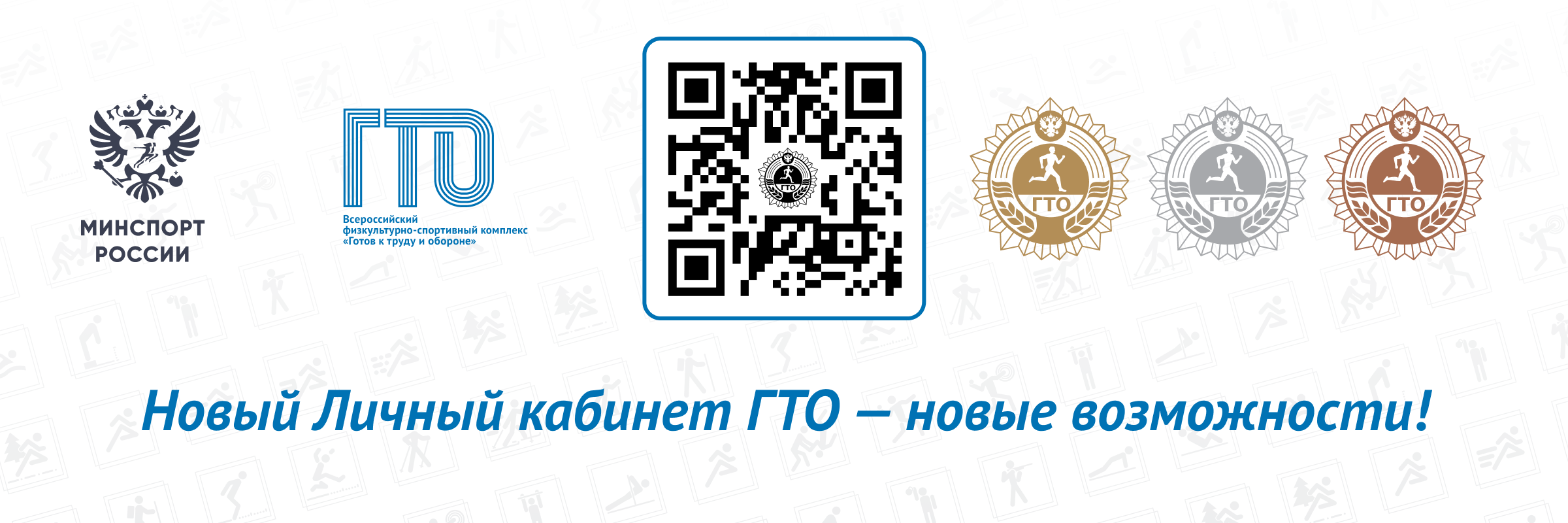 "Готов к труду и обороне" "Готов к труду и обороне"